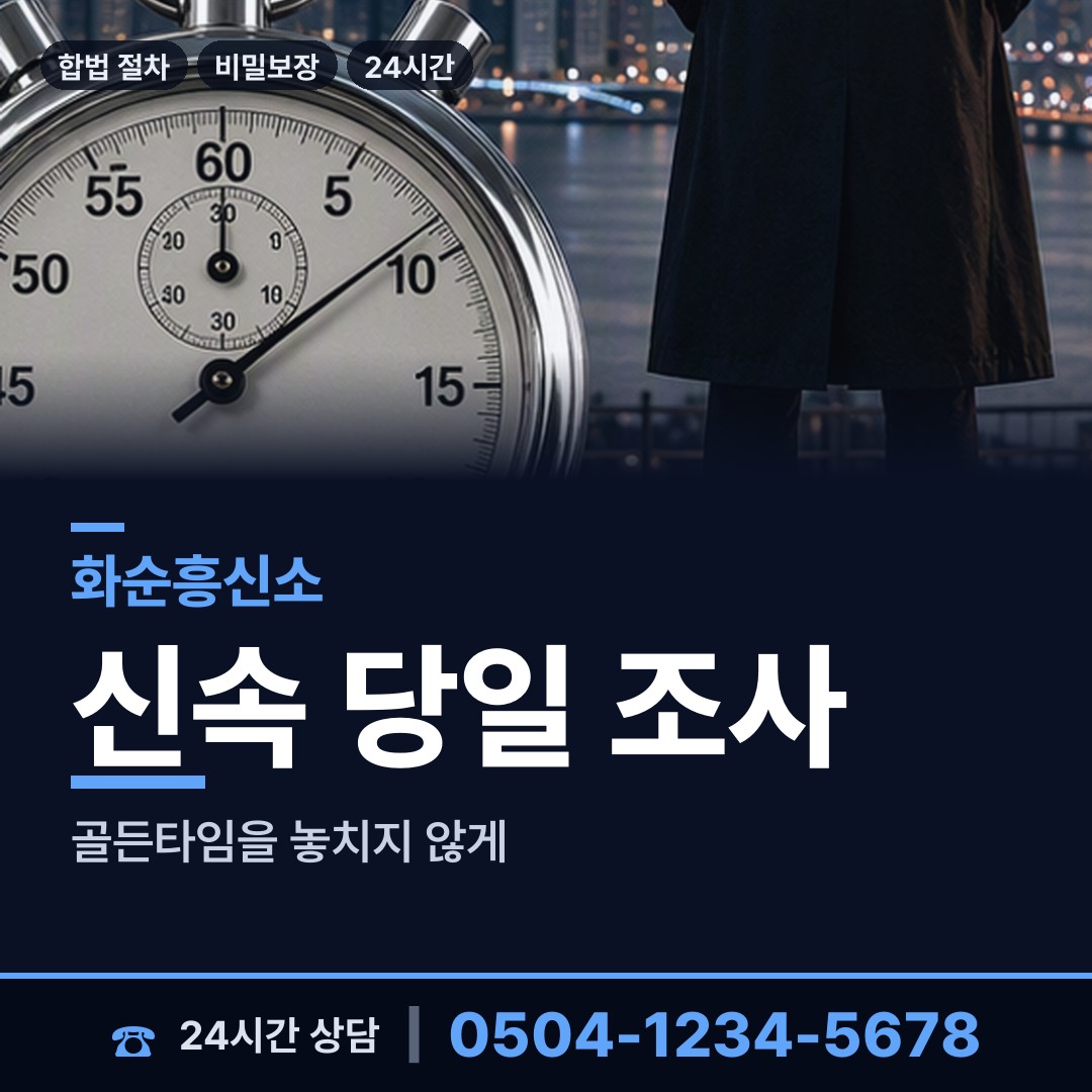 화순 한천면 채무자추적 상담 안내
