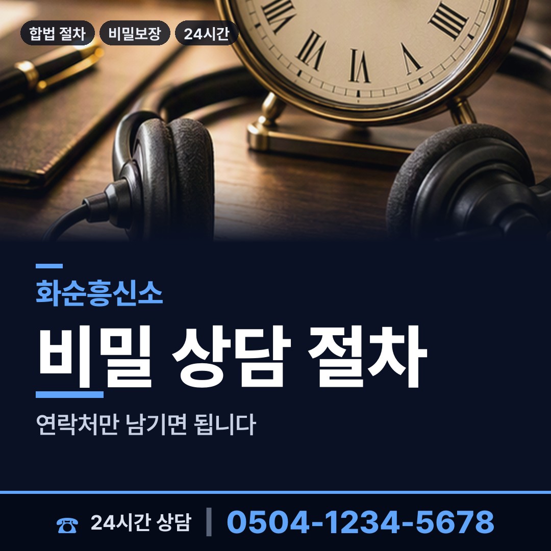 화순 한천면 외도의심 상담 안내